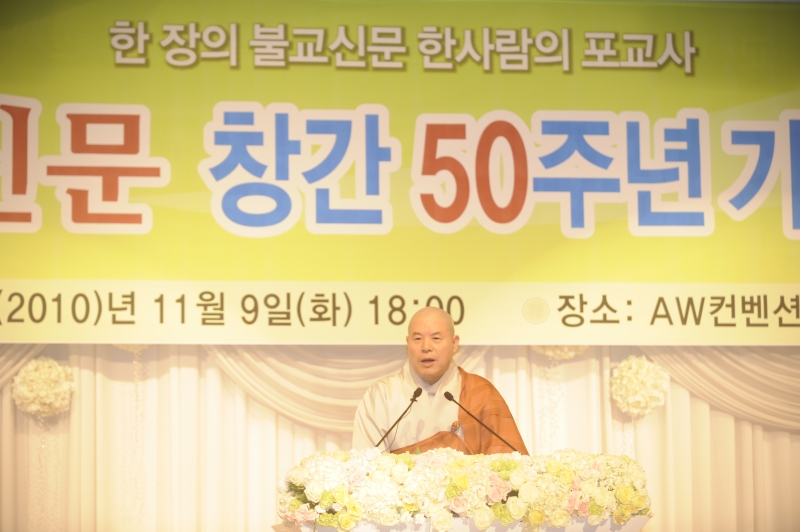 2010.11.09_불교신문 창간 50주년 (2)